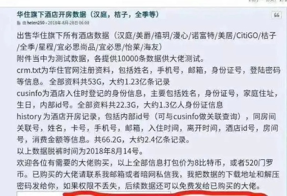 揭秘酒店开房记录查询，如何轻松获取他人入住信息？