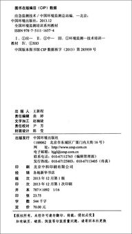 水文应急监测纪实报告 水文应急监测纪实报告