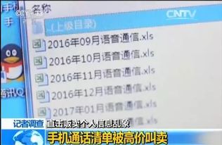 揭秘身份证号背后的秘密，如何查询开房记录？