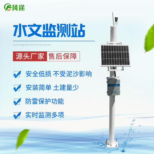 水文动态监测系统技术要求详解 水文动态监测系统技术要求详解