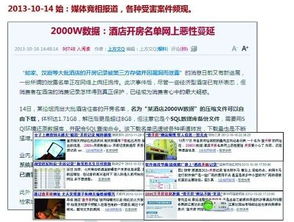揭秘开房记录查询,能查几年,如何查询? 揭秘开房记录查询,能查几年,如何查询?