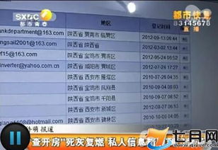 揭秘开房记录查询，能查几年，如何查询？