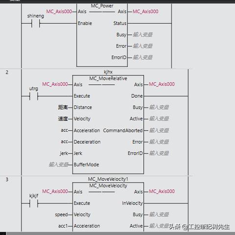 PLC文本控制器梯形图编写指南