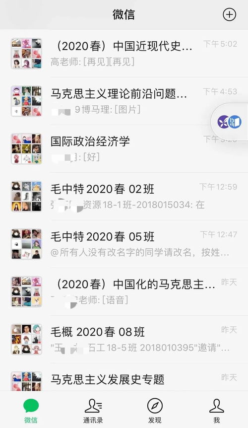 揭秘微信聊天记录查看技巧,不被发现的秘密武器! 揭秘微信聊天记录查看技巧,不被发现的秘密武器!