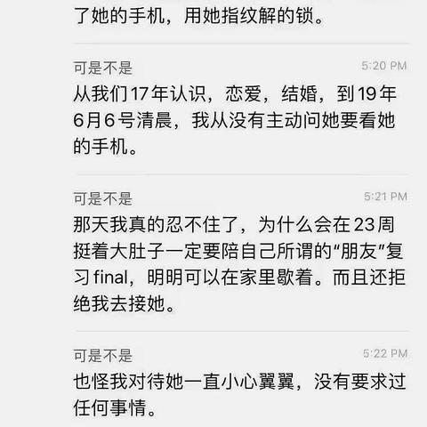 揭秘微信聊天记录,如何查看老婆手机上的秘密? 揭秘微信聊天记录,如何查看老婆手机上的秘密?