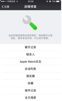 揭秘微信聊天记录的消失之谜，如何查看别人删除的聊天内容？