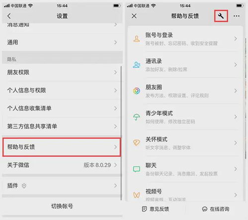 揭秘微信聊天记录消失之谜,如何查看别人手机上的删除记录? 揭秘微信聊天记录消失之谜,如何查看别人手机上的删除记录?