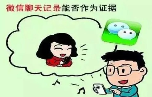 揭秘微信聊天记录盗取之谜,风险与防范 揭秘微信聊天记录盗取之谜,风险与防范