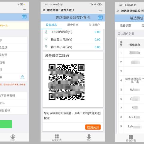 揭秘微信聊天记录实时监控,如何做到、有何风险及案例分析 揭秘微信聊天记录实时监控,如何做到、有何风险及案例分析