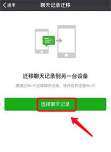 微信聊天记录被删了?别慌!教你几招恢复方法! 微信聊天记录被删了?别慌!教你几招恢复方法!