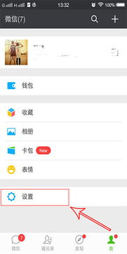 微信聊天记录被删了?别慌!教你几招恢复方法! 微信聊天记录被删了?别慌!教你几招恢复方法!