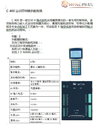 MC408运动控制器与PLC价格对比分析