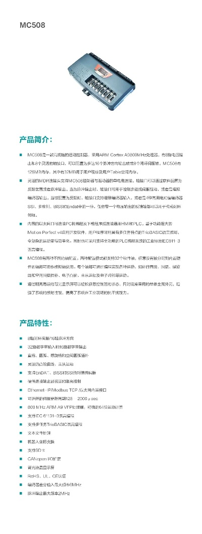MC408运动控制器与PLC价格对比分析 MC408运动控制器与PLC价格对比分析