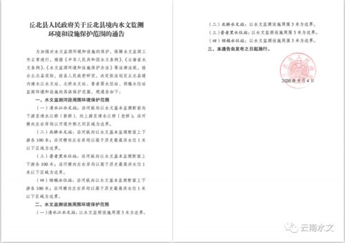 水文监测的工作内容详解 水文监测的工作内容详解