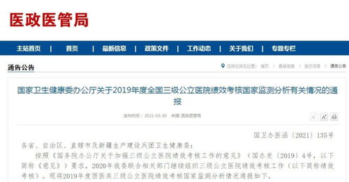 蚌埠吴家渡水文监测报告