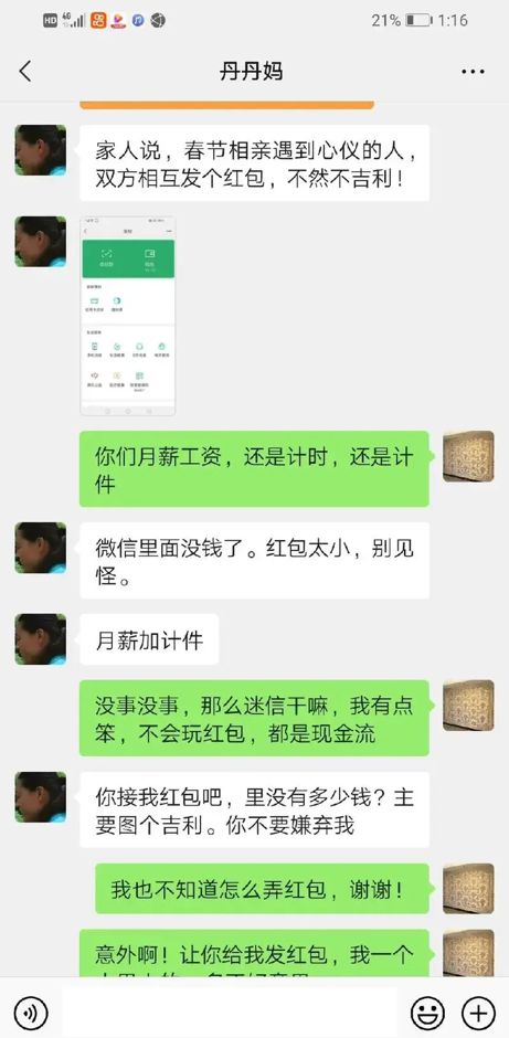 微信聊天记录大揭秘,轻松导出别人聊天记录的实用攻略 微信聊天记录大揭秘,轻松导出别人聊天记录的实用攻略