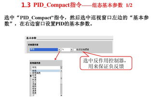 掌握西门子控制器PLC1214C的实用技巧 掌握西门子控制器PLC1214C的实用技巧