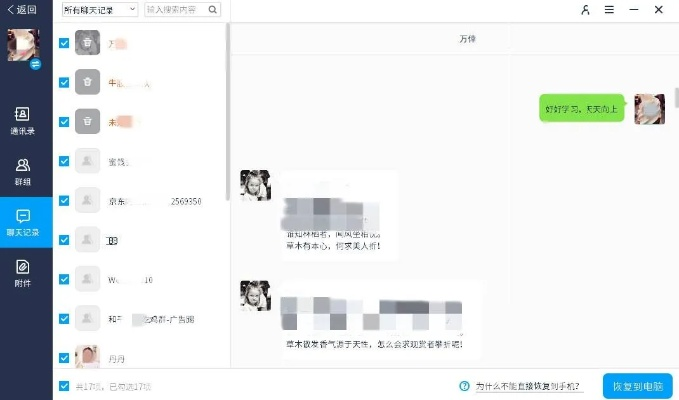 揭秘!如何查看别人苹果手机上的微信聊天记录? 揭秘!如何查看别人苹果手机上的微信聊天记录?