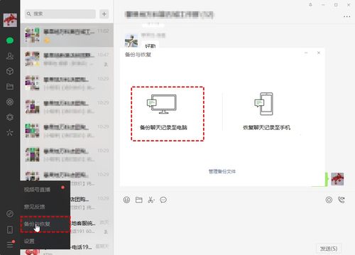 微信聊天记录误删了怎么办?教你几招轻松恢复! 微信聊天记录误删了怎么办?教你几招轻松恢复!