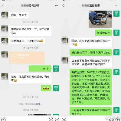 揭秘4S店如何查看被隐藏的聊天记录,实用技巧与案例分析 揭秘4S店如何查看被隐藏的聊天记录,实用技巧与案例分析