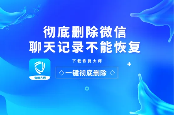 如何彻底删除微信聊天记录,全方位指南 如何彻底删除微信聊天记录,全方位指南
