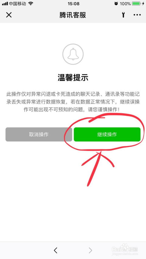 揭秘微信聊天记录，如何查看男朋友已删除的聊天内容？