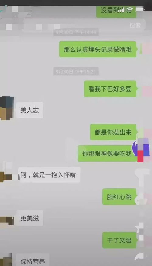 揭秘微信聊天记录,如何查看男朋友已删除的聊天内容? 揭秘微信聊天记录,如何查看男朋友已删除的聊天内容?