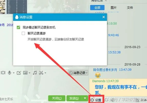 揭秘恢复已删除QQ聊天记录的神秘技巧！