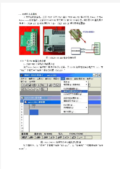 三菱PLC与PH控制器通讯实战指南 三菱PLC与PH控制器通讯实战指南