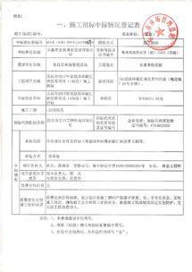 威海水库水文监测施工报告 威海水库水文监测施工报告