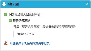 手机QQ聊天记录在电脑上如何查看？全方位攻略！