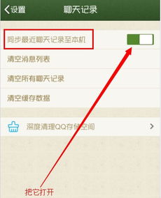 手机QQ聊天记录在电脑上如何查看?全方位攻略! 手机QQ聊天记录在电脑上如何查看?全方位攻略!