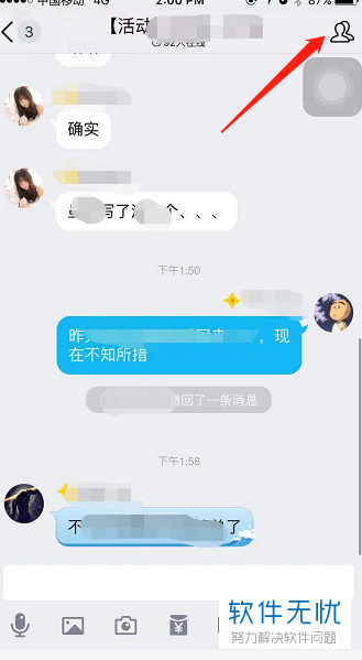 轻松查看手机QQ聊天记录，这些方法你一定要知道！