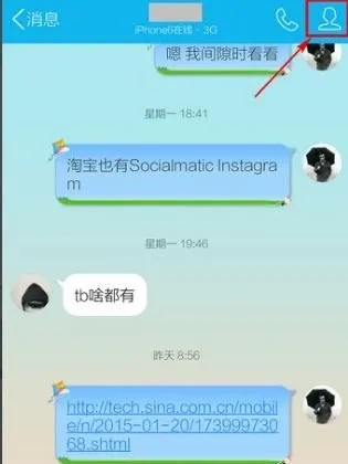 轻松查看手机QQ聊天记录,这些方法你一定要知道! 轻松查看手机QQ聊天记录,这些方法你一定要知道!