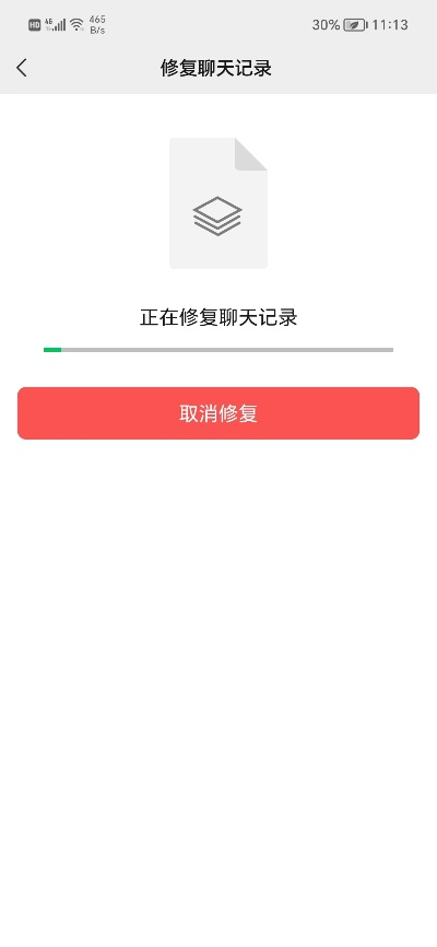 微信聊天记录丢失了?教你轻松恢复历史聊天记录! 微信聊天记录丢失了?教你轻松恢复历史聊天记录!