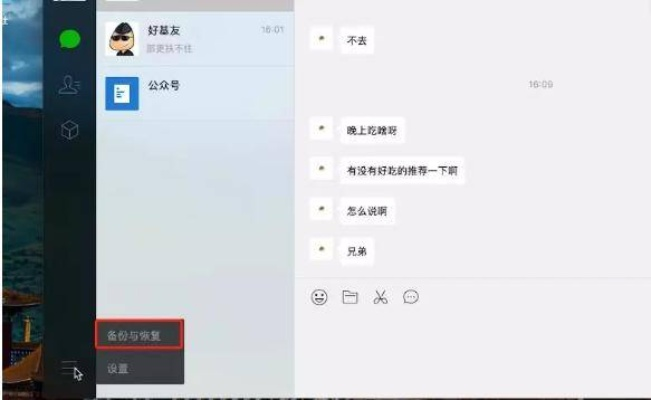 微信聊天记录被删了？教你如何找回已删除的微信聊天记录！