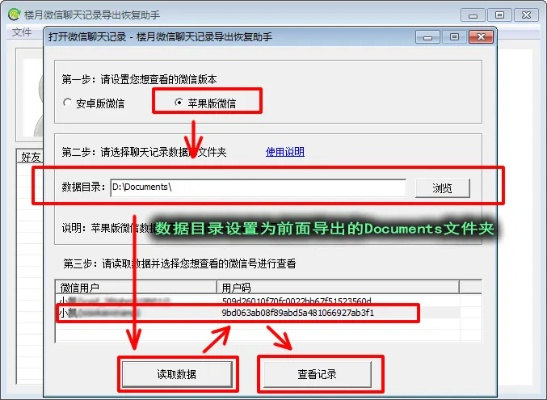 微信聊天记录被删了?教你如何找回已删除的微信聊天记录! 微信聊天记录被删了?教你如何找回已删除的微信聊天记录!