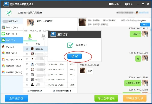 微信聊天记录被删了?教你如何找回已删除的微信聊天记录! 微信聊天记录被删了?教你如何找回已删除的微信聊天记录!