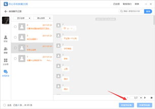 微信聊天记录丢失了?教你三招轻松恢复! 微信聊天记录丢失了?教你三招轻松恢复!