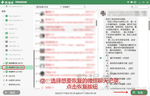 微信聊天记录丢失了?教你三招轻松恢复! 微信聊天记录丢失了?教你三招轻松恢复!