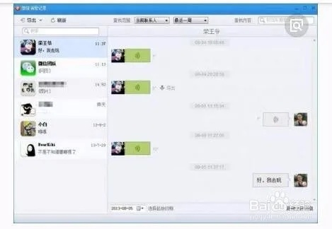 揭秘微信聊天记录消失之谜,如何查询已删除的对话? 揭秘微信聊天记录消失之谜,如何查询已删除的对话?