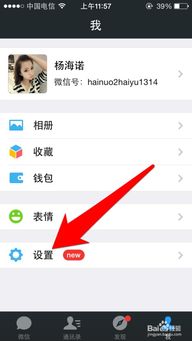 微信聊天记录,一键删除,隐私保护新选择! 微信聊天记录,一键删除,隐私保护新选择!