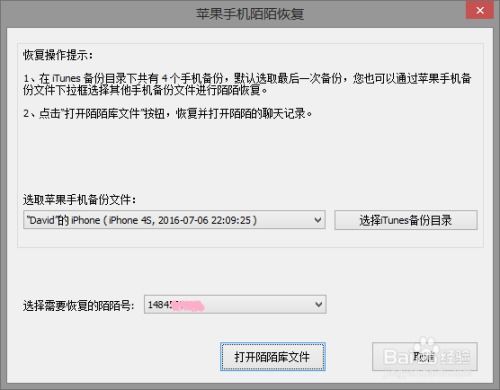 iPhone 4S上陌陌删除的聊天记录,真的能恢复吗? iPhone 4S上陌陌删除的聊天记录,真的能恢复吗?
