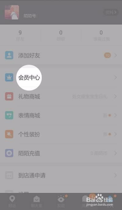 iPhone 4S上陌陌删除的聊天记录,真的能恢复吗? iPhone 4S上陌陌删除的聊天记录,真的能恢复吗?