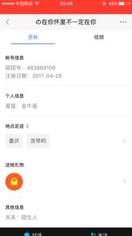 iPhone 4S上陌陌删除的聊天记录,真的能恢复吗? iPhone 4S上陌陌删除的聊天记录,真的能恢复吗?