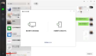 微信聊天记录删除了？教你如何找回已删除的微信聊天内容！