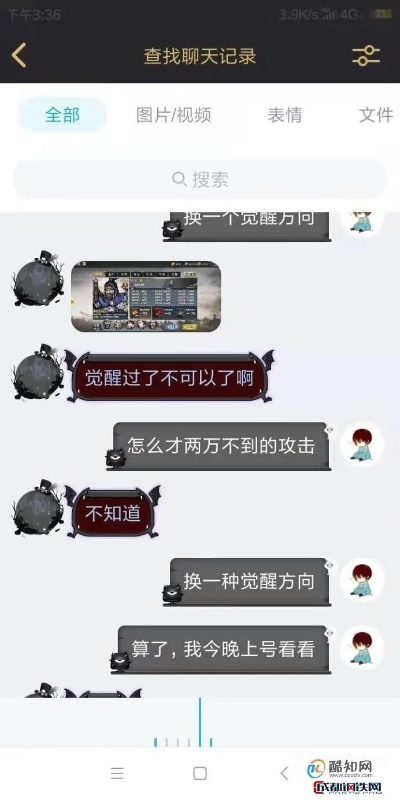 如何从天而降的失而复得，陌陌聊天记录的神奇找回之旅