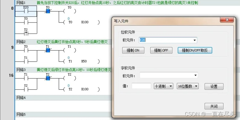 汇川plc控制器程序上传指南