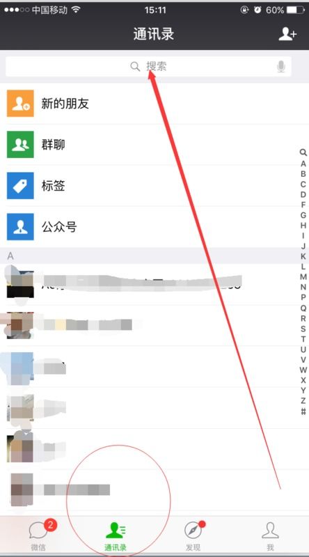 微信好友已删聊天记录，揭秘如何查看那些消失的对话