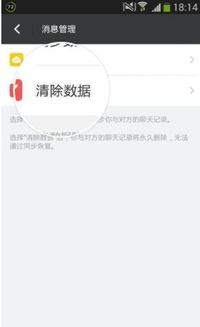 揭秘陌陌聊天记录，如何查看别人删除的对话？